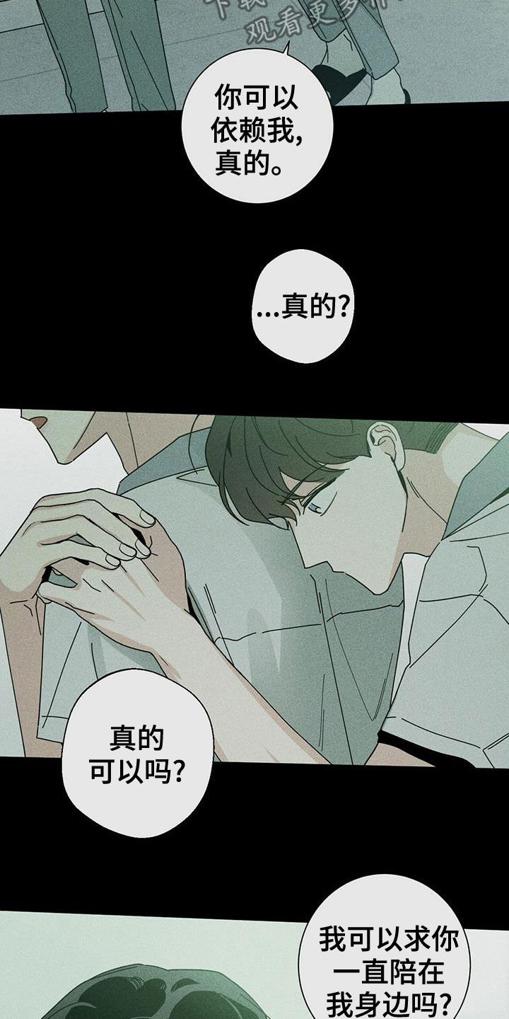 《多和时运》漫画最新章节第76章：可以免费下拉式在线观看章节第【4】张图片