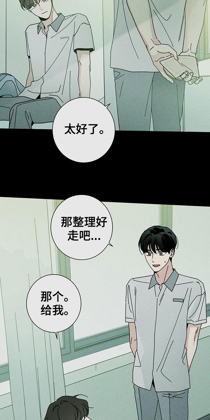 《多和时运》漫画最新章节第76章：可以免费下拉式在线观看章节第【18】张图片