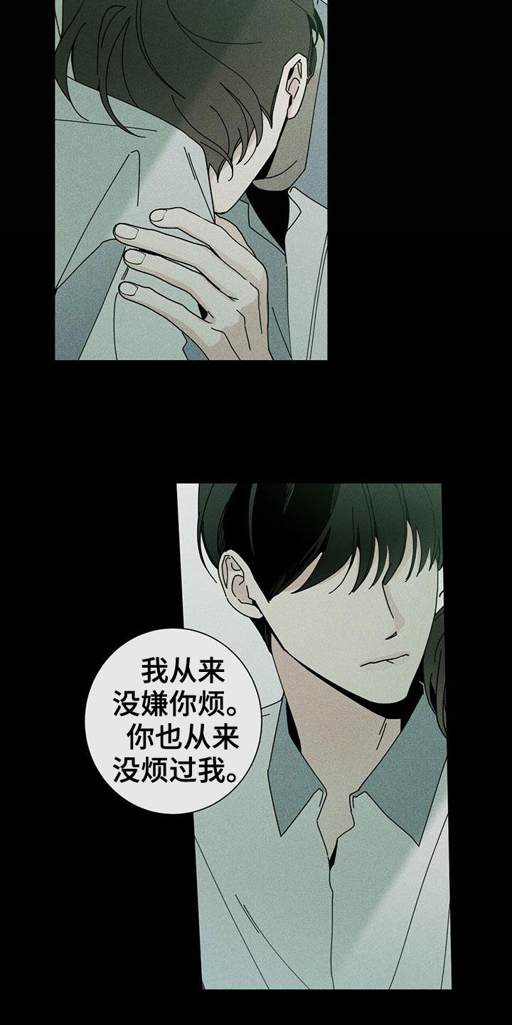 《多和时运》漫画最新章节第76章：可以免费下拉式在线观看章节第【6】张图片