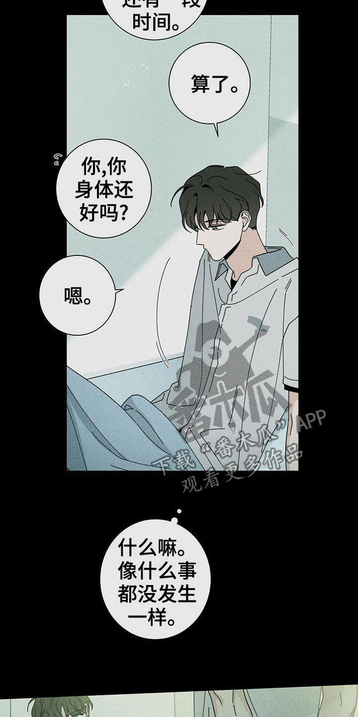 《多和时运》漫画最新章节第76章：可以免费下拉式在线观看章节第【19】张图片