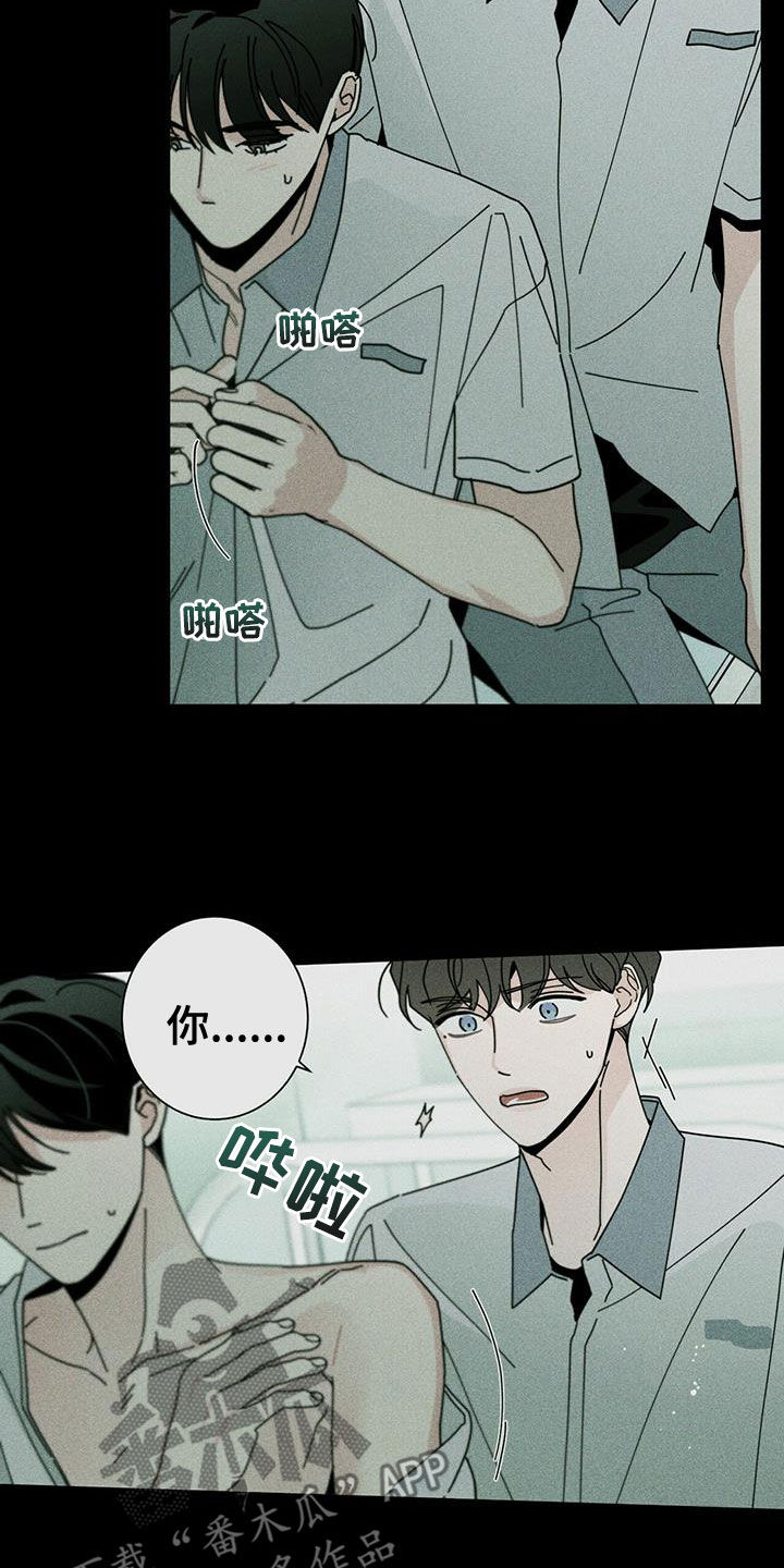 《多和时运》漫画最新章节第76章：可以免费下拉式在线观看章节第【12】张图片