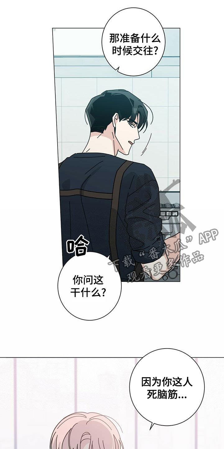 《多和时运》漫画最新章节第78章：贪心一次免费下拉式在线观看章节第【14】张图片