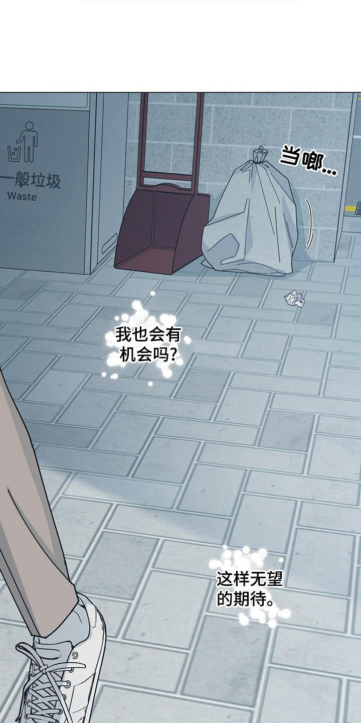 《多和时运》漫画最新章节第78章：贪心一次免费下拉式在线观看章节第【23】张图片