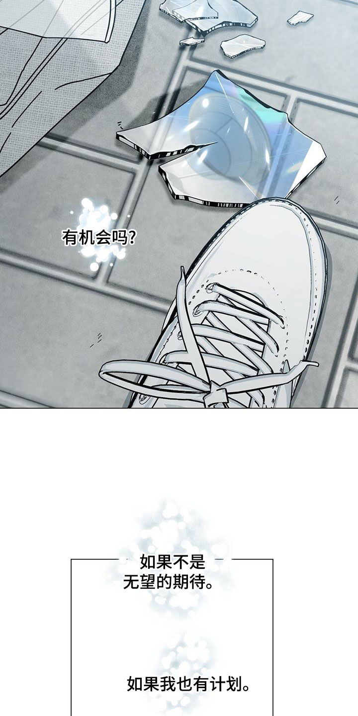 《多和时运》漫画最新章节第78章：贪心一次免费下拉式在线观看章节第【3】张图片