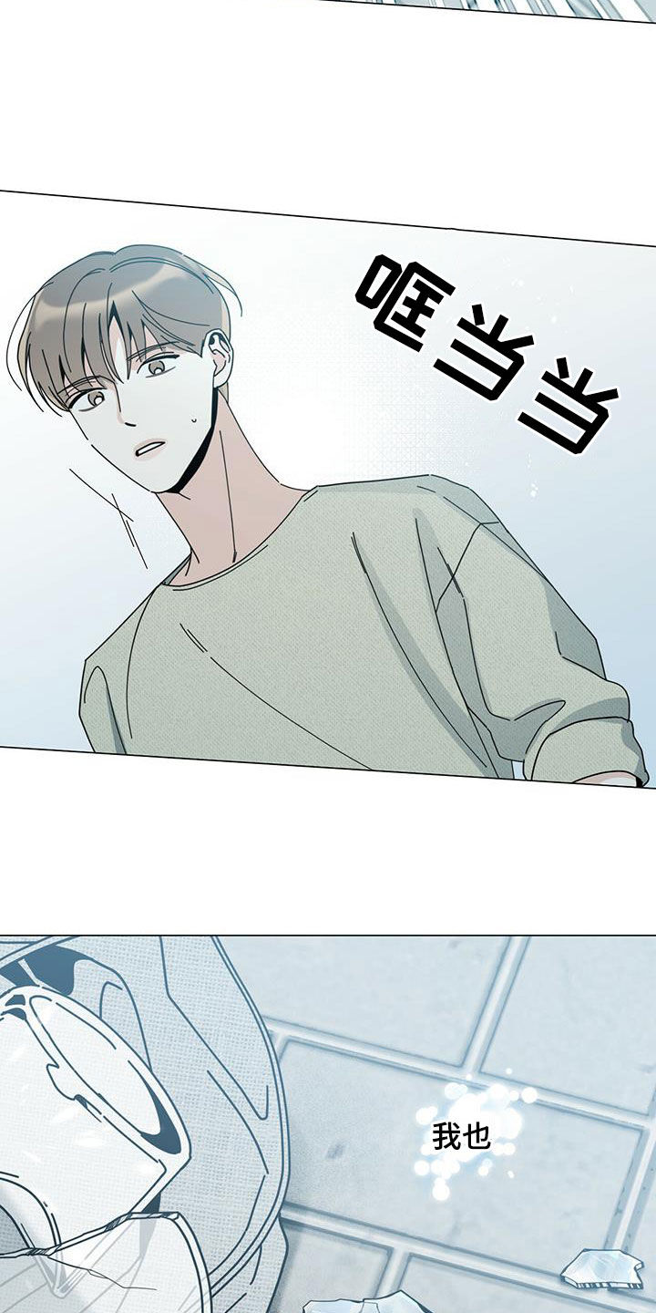 《多和时运》漫画最新章节第78章：贪心一次免费下拉式在线观看章节第【4】张图片