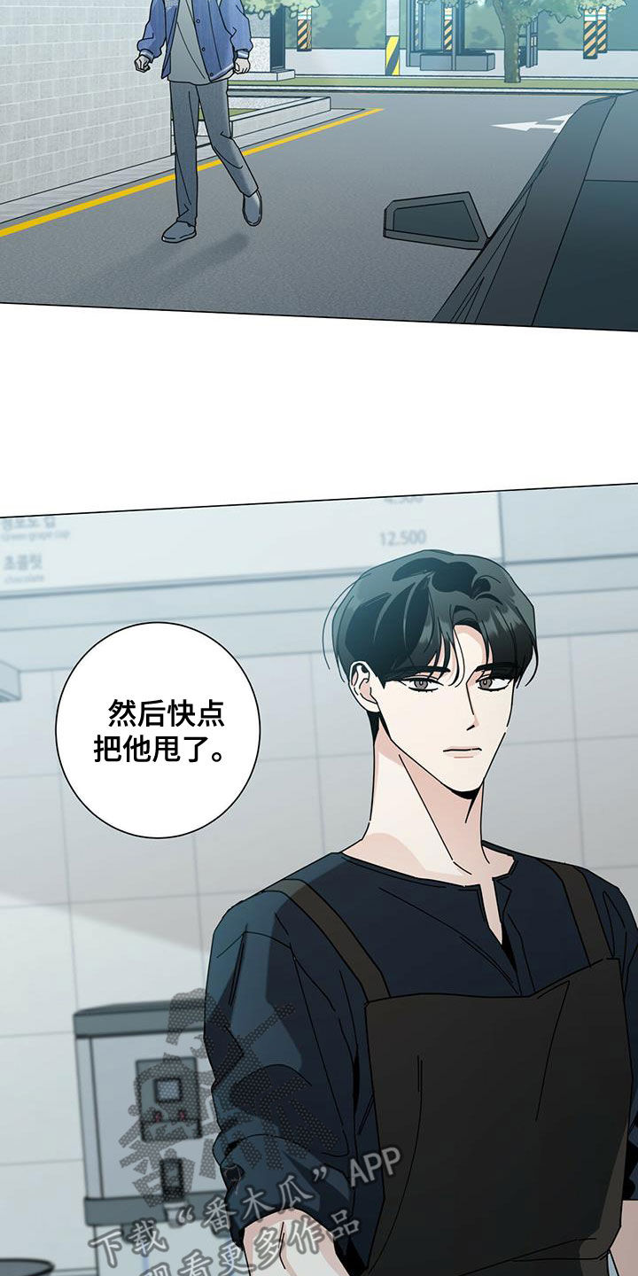 《多和时运》漫画最新章节第78章：贪心一次免费下拉式在线观看章节第【12】张图片