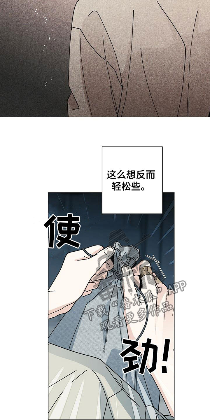 《多和时运》漫画最新章节第78章：贪心一次免费下拉式在线观看章节第【24】张图片