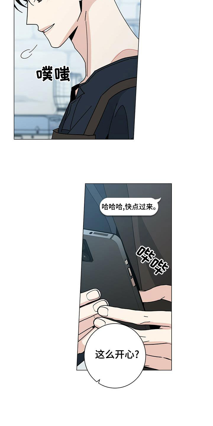 《多和时运》漫画最新章节第78章：贪心一次免费下拉式在线观看章节第【18】张图片