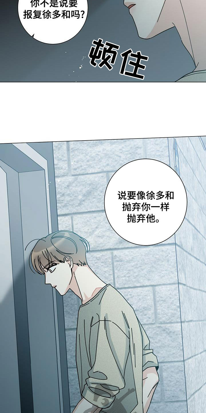 《多和时运》漫画最新章节第78章：贪心一次免费下拉式在线观看章节第【10】张图片