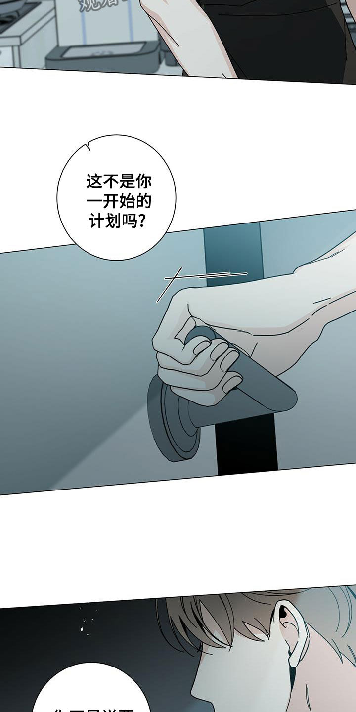 《多和时运》漫画最新章节第78章：贪心一次免费下拉式在线观看章节第【11】张图片