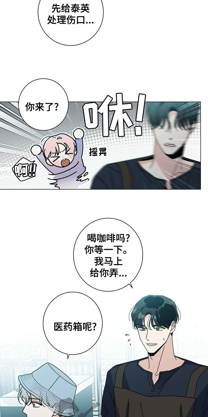 《多和时运》漫画最新章节第81章：猜测免费下拉式在线观看章节第【20】张图片