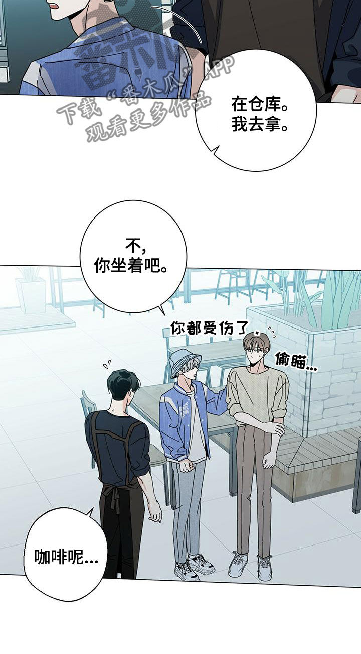 《多和时运》漫画最新章节第81章：猜测免费下拉式在线观看章节第【19】张图片