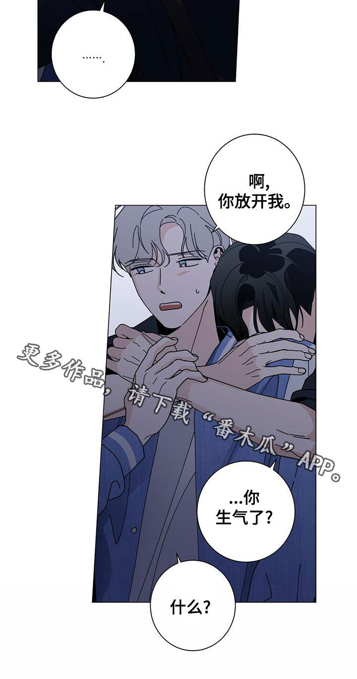 《多和时运》漫画最新章节第81章：猜测免费下拉式在线观看章节第【1】张图片