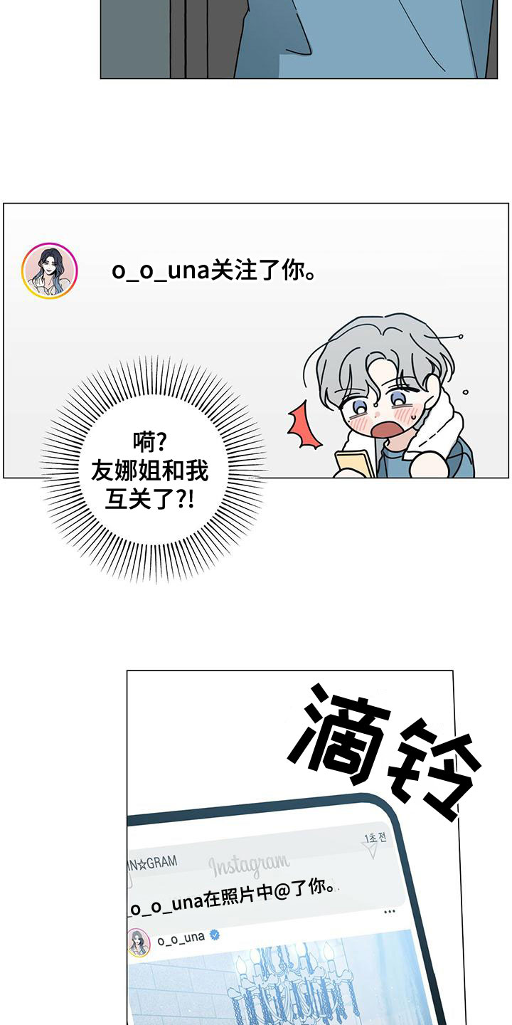 《多和时运》漫画最新章节第84章：下次再说免费下拉式在线观看章节第【13】张图片