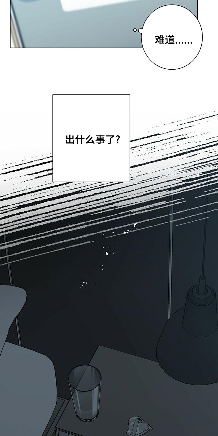 《多和时运》漫画最新章节第84章：下次再说免费下拉式在线观看章节第【3】张图片