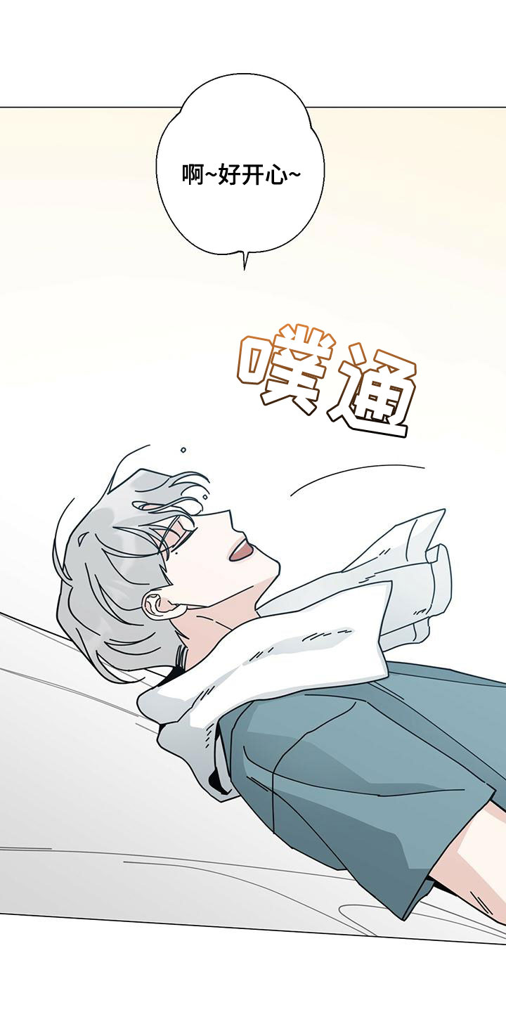 《多和时运》漫画最新章节第84章：下次再说免费下拉式在线观看章节第【11】张图片