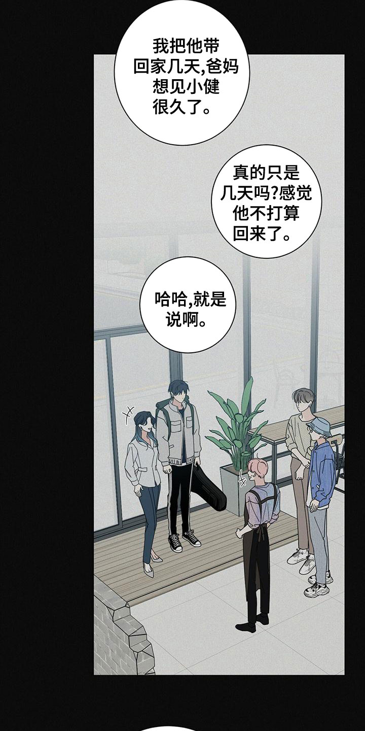 《多和时运》漫画最新章节第84章：下次再说免费下拉式在线观看章节第【9】张图片