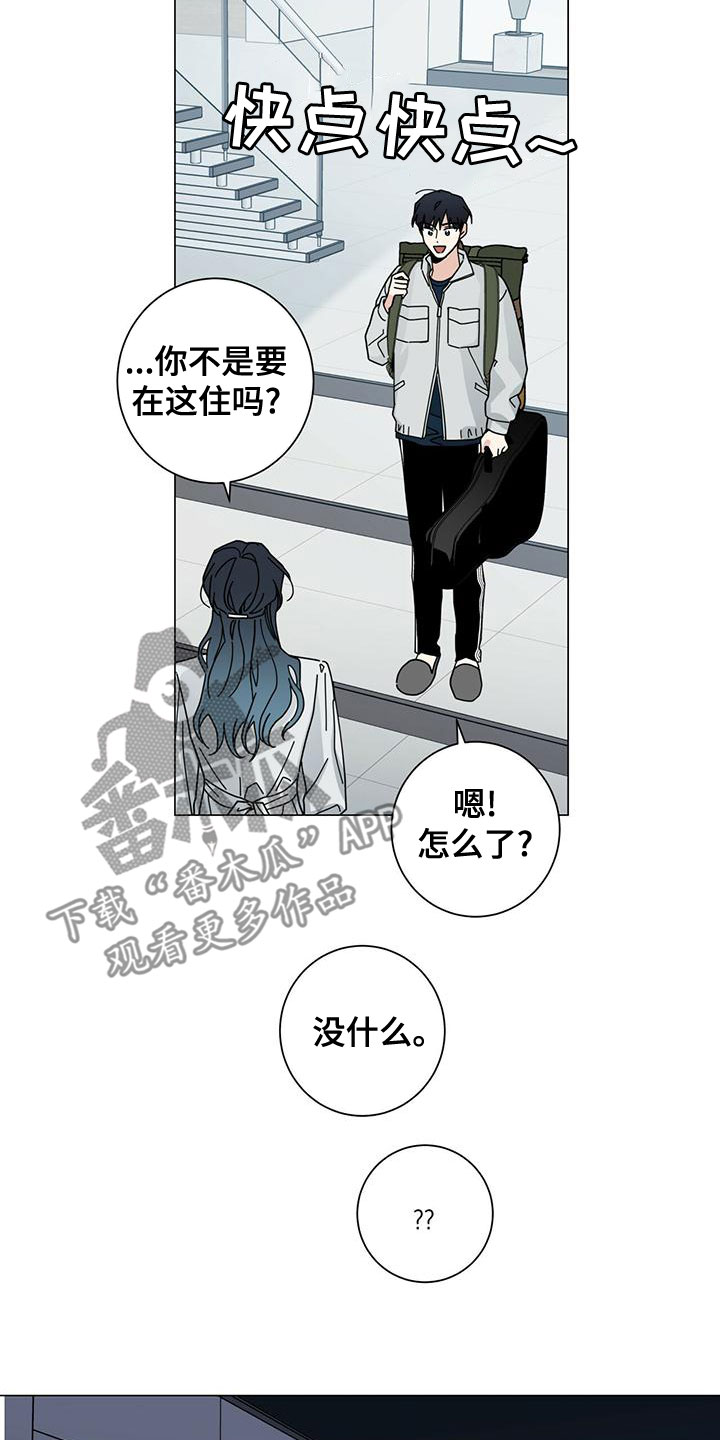 《多和时运》漫画最新章节第84章：下次再说免费下拉式在线观看章节第【15】张图片