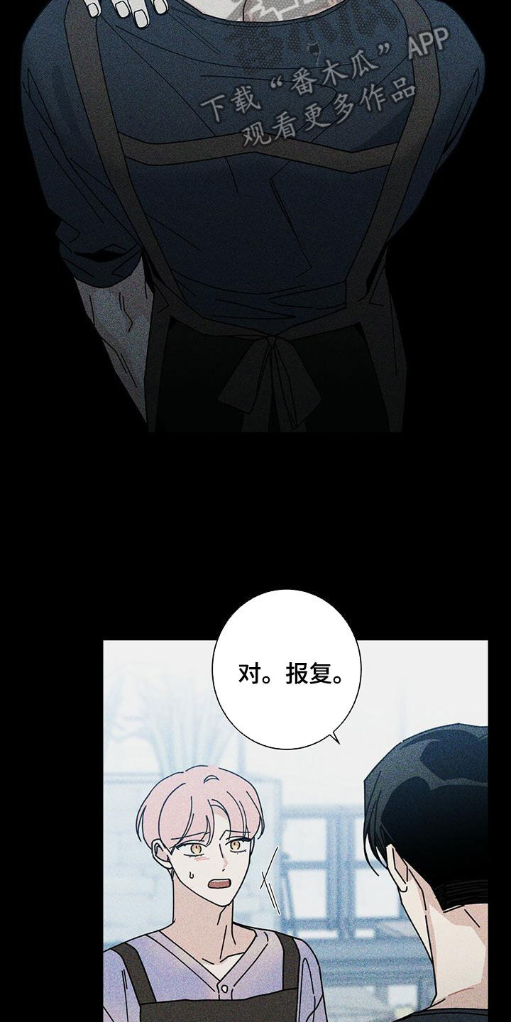 《多和时运》漫画最新章节第87章：不能失去他免费下拉式在线观看章节第【4】张图片