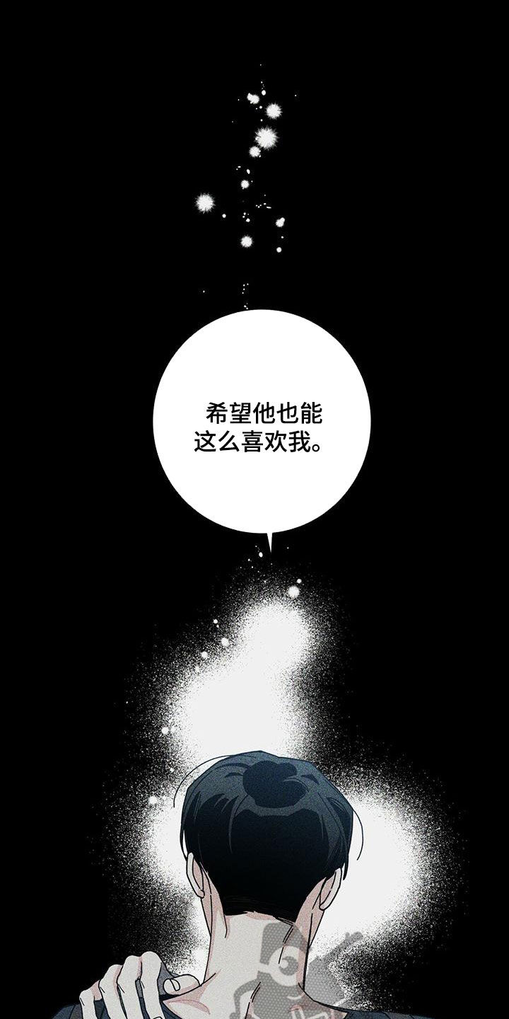 《多和时运》漫画最新章节第87章：不能失去他免费下拉式在线观看章节第【5】张图片