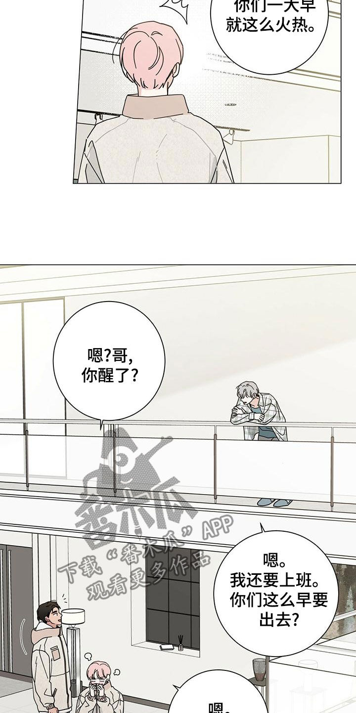 《多和时运》漫画最新章节第87章：不能失去他免费下拉式在线观看章节第【25】张图片