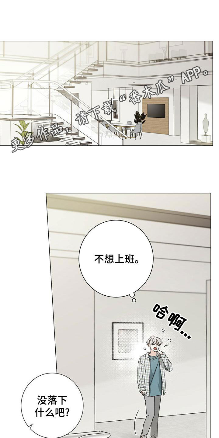 《多和时运》漫画最新章节第87章：不能失去他免费下拉式在线观看章节第【30】张图片