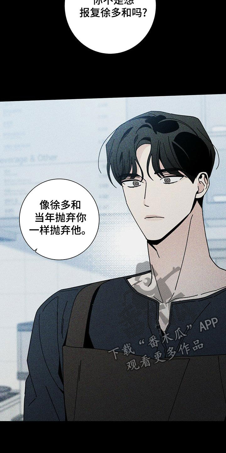 《多和时运》漫画最新章节第87章：不能失去他免费下拉式在线观看章节第【9】张图片