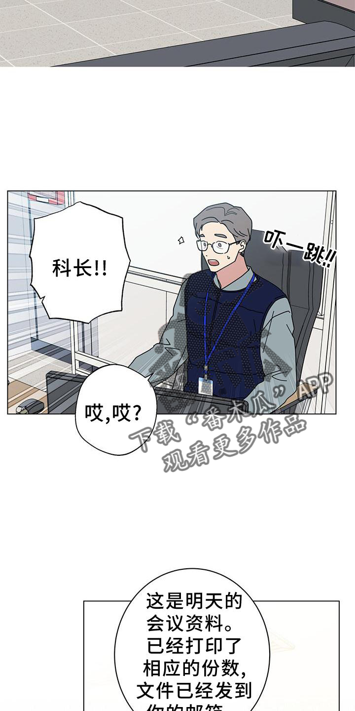 《多和时运》漫画最新章节第89章：吃肉免费下拉式在线观看章节第【14】张图片