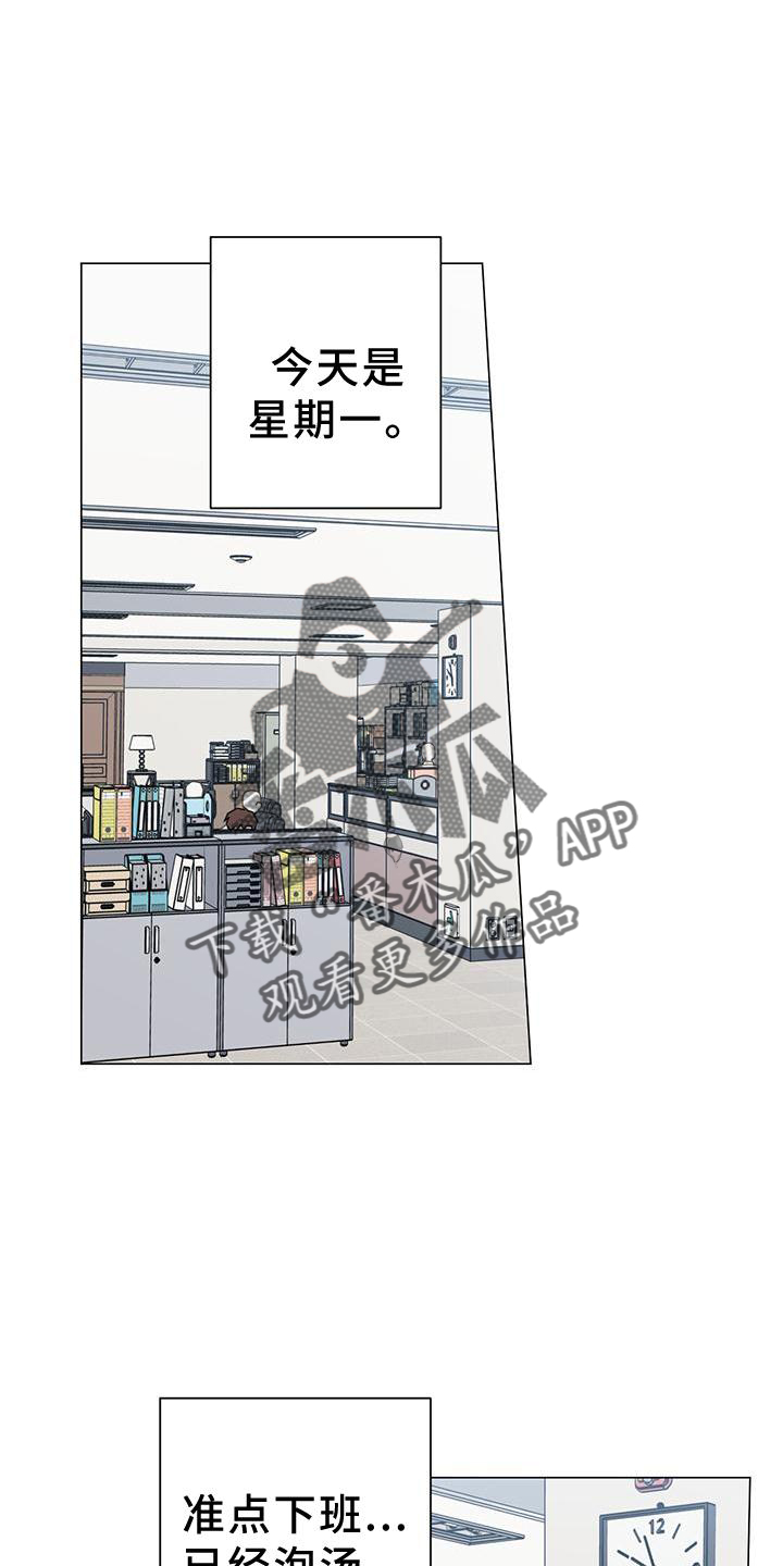 《多和时运》漫画最新章节第89章：吃肉免费下拉式在线观看章节第【19】张图片