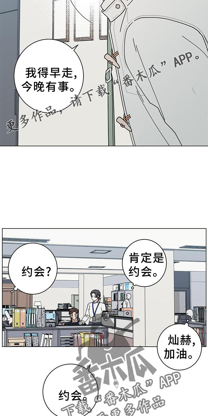 《多和时运》漫画最新章节第89章：吃肉免费下拉式在线观看章节第【9】张图片