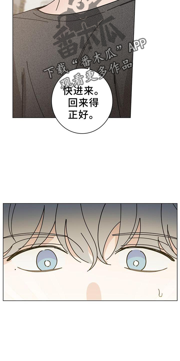 《多和时运》漫画最新章节第89章：吃肉免费下拉式在线观看章节第【4】张图片