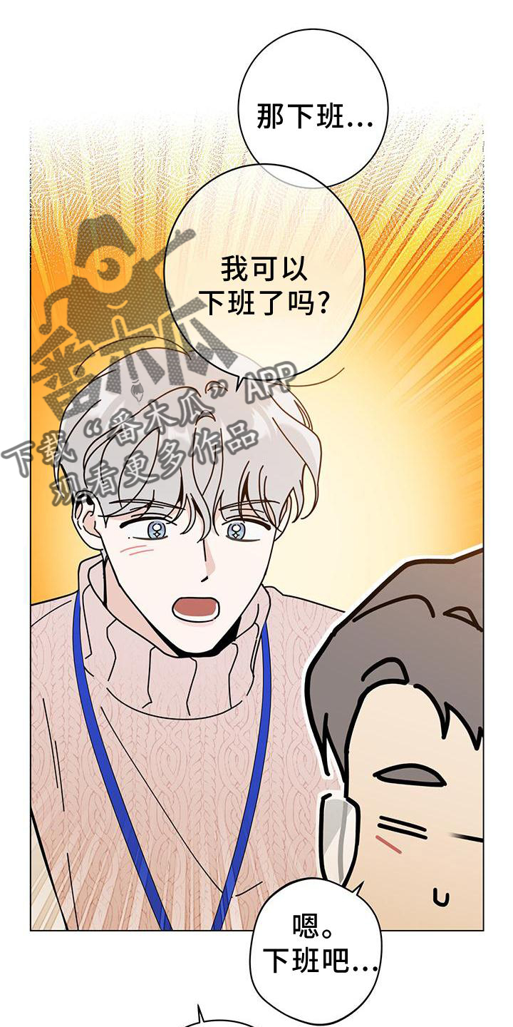 《多和时运》漫画最新章节第89章：吃肉免费下拉式在线观看章节第【12】张图片