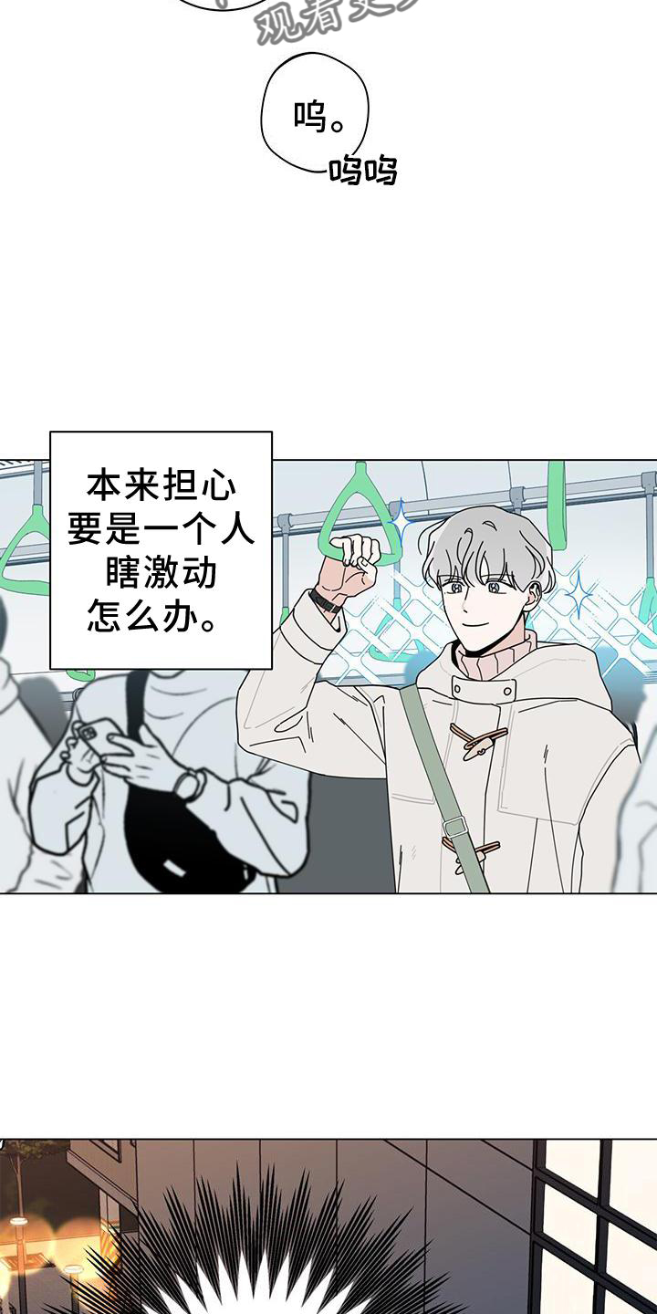 《多和时运》漫画最新章节第89章：吃肉免费下拉式在线观看章节第【8】张图片