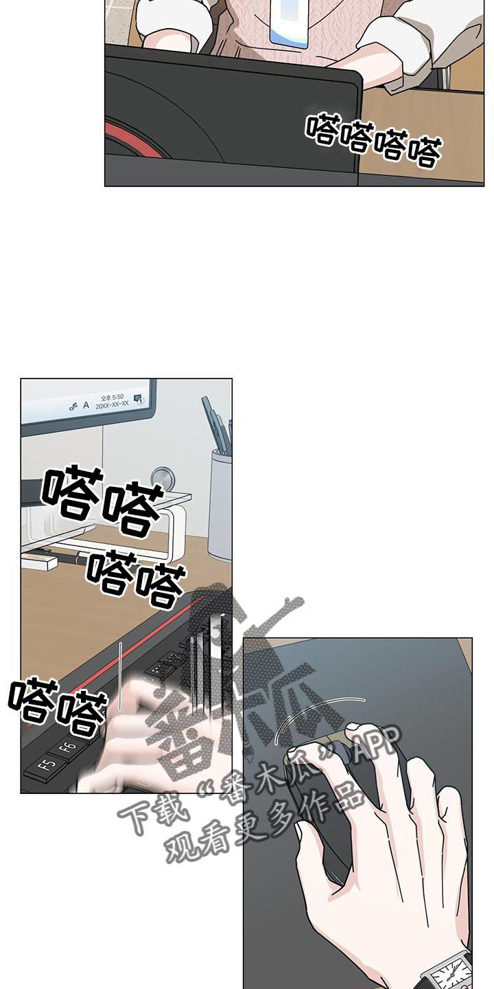 《多和时运》漫画最新章节第89章：吃肉免费下拉式在线观看章节第【16】张图片