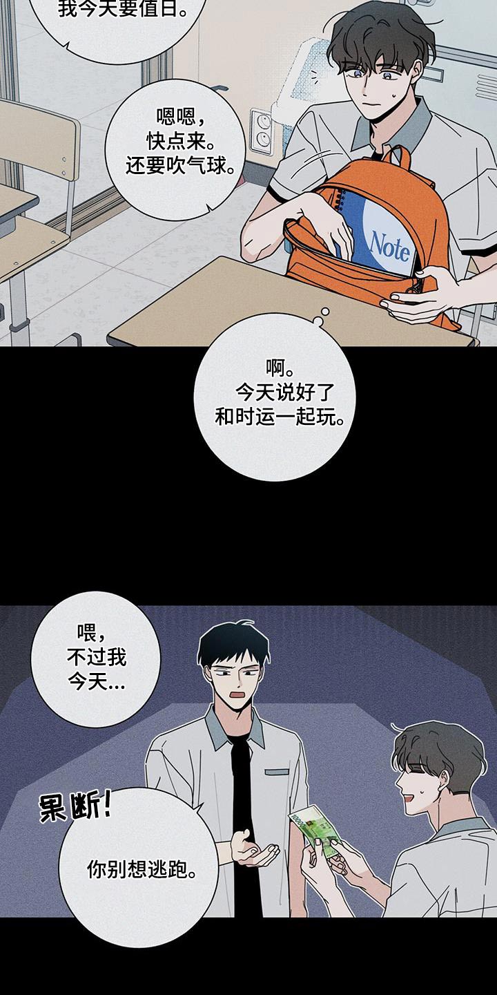 《多和时运》漫画最新章节第96章：生日免费下拉式在线观看章节第【8】张图片