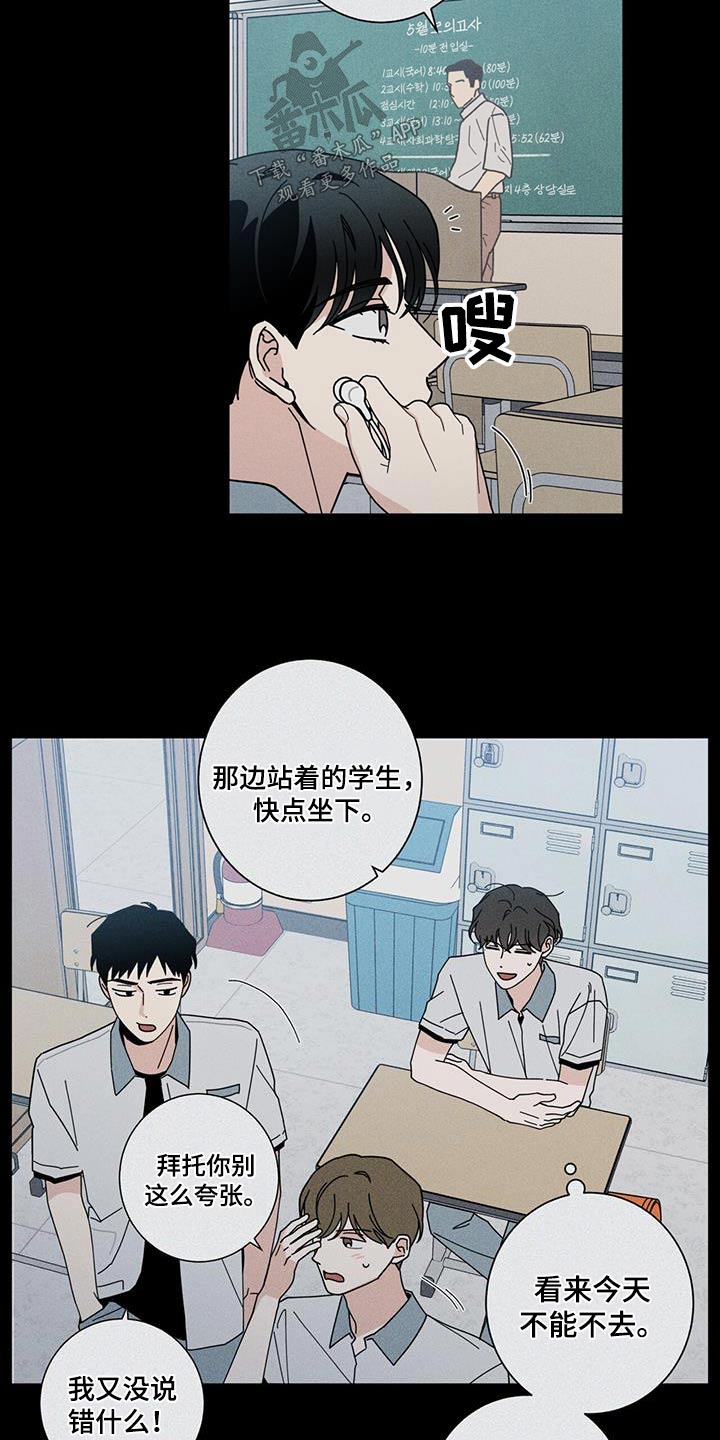 《多和时运》漫画最新章节第96章：生日免费下拉式在线观看章节第【2】张图片