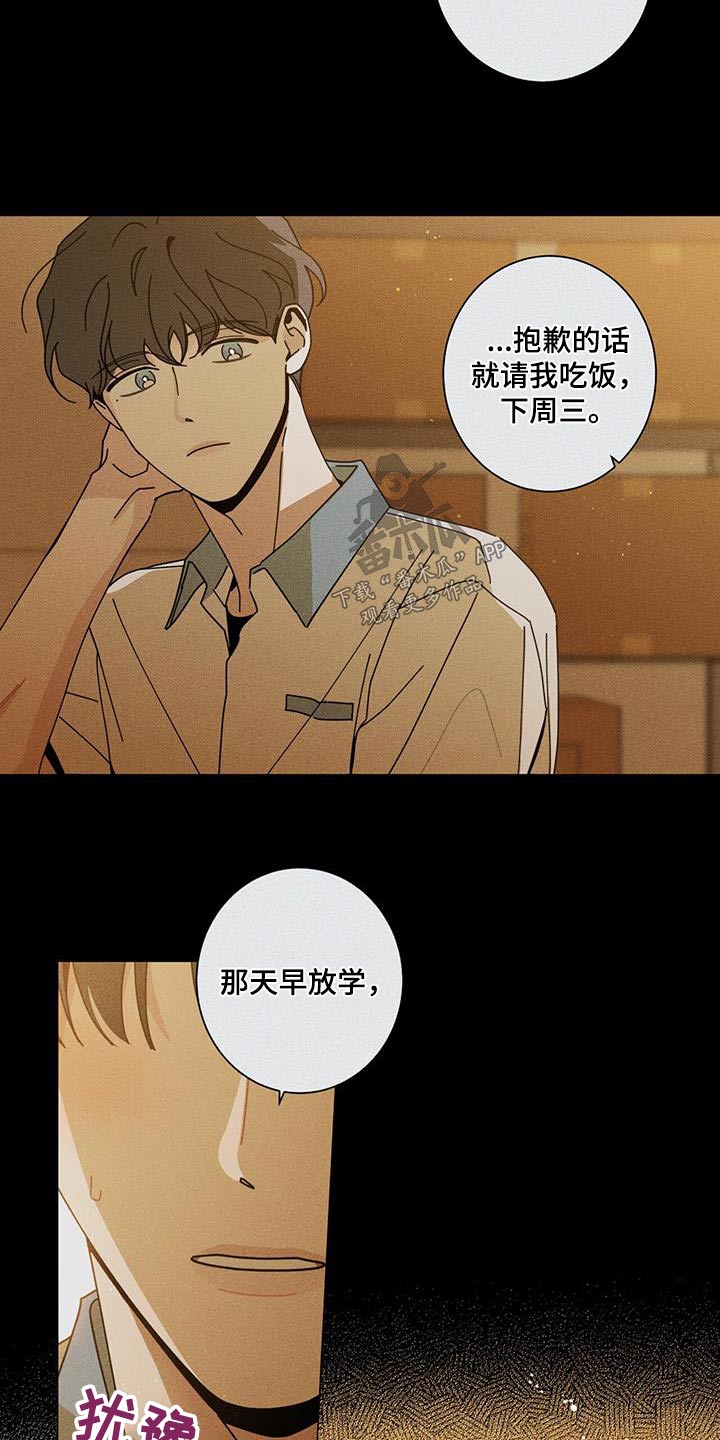 《多和时运》漫画最新章节第96章：生日免费下拉式在线观看章节第【17】张图片