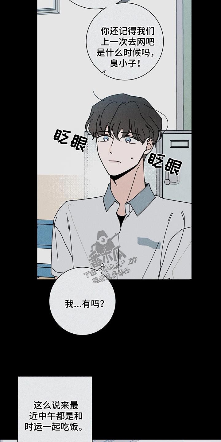 《多和时运》漫画最新章节第96章：生日免费下拉式在线观看章节第【6】张图片