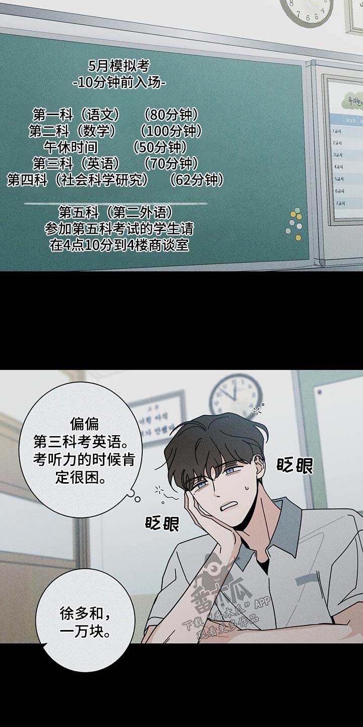 《多和时运》漫画最新章节第96章：生日免费下拉式在线观看章节第【12】张图片