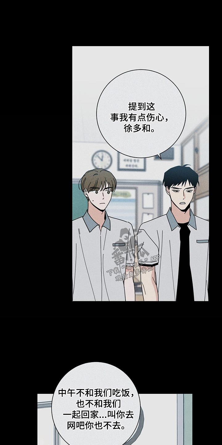 《多和时运》漫画最新章节第96章：生日免费下拉式在线观看章节第【7】张图片