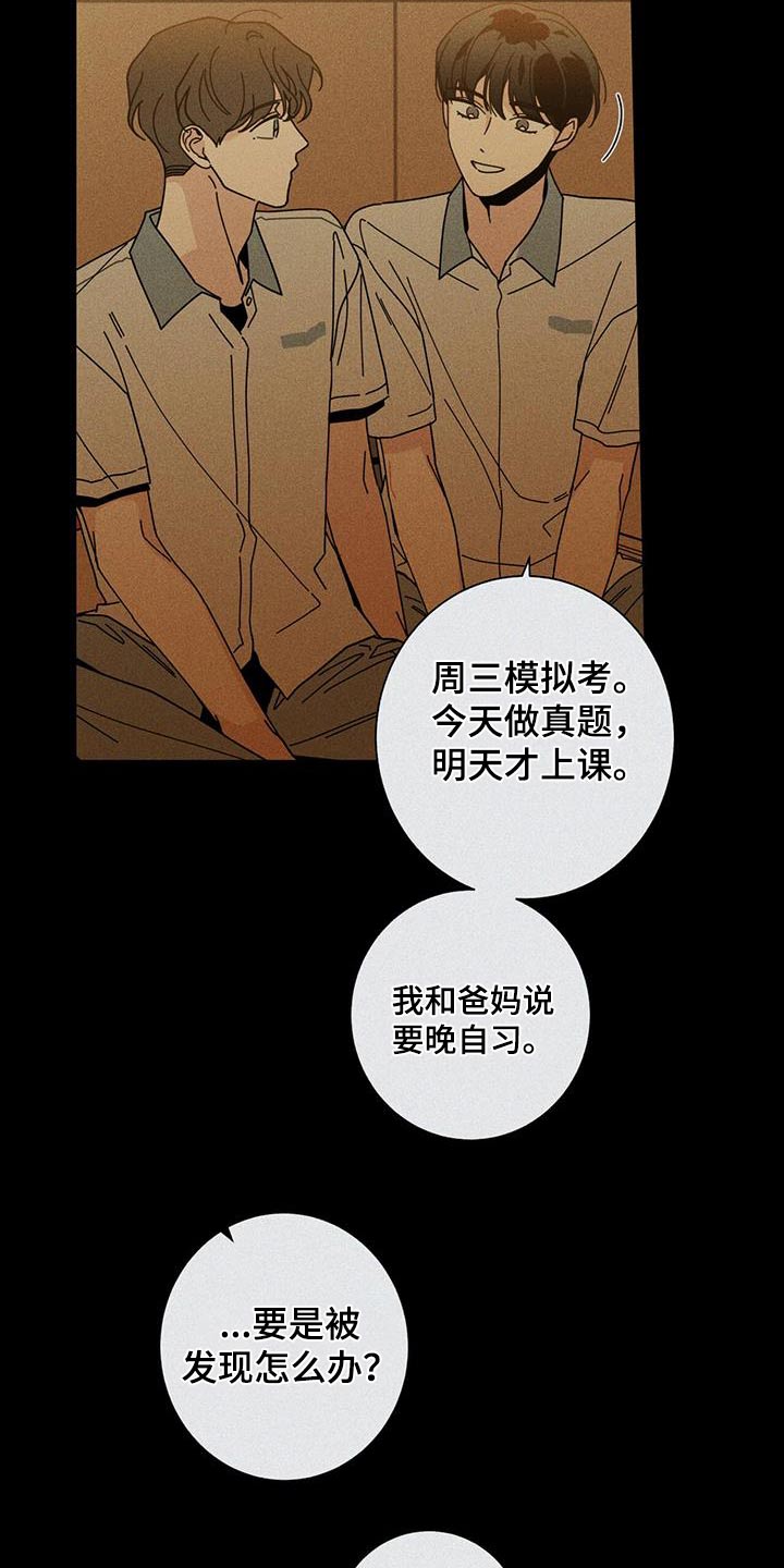 《多和时运》漫画最新章节第96章：生日免费下拉式在线观看章节第【20】张图片