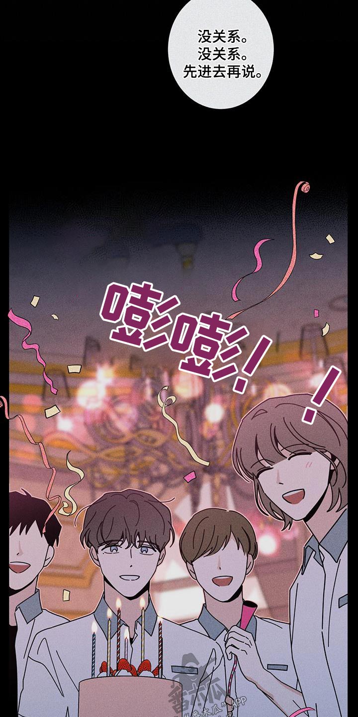 《多和时运》漫画最新章节第97章：祝贺免费下拉式在线观看章节第【13】张图片