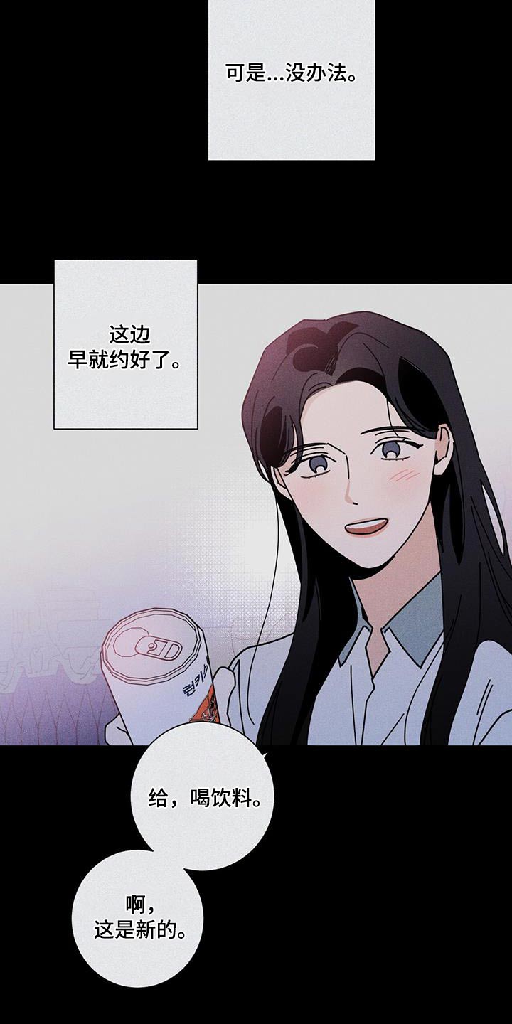 《多和时运》漫画最新章节第97章：祝贺免费下拉式在线观看章节第【4】张图片