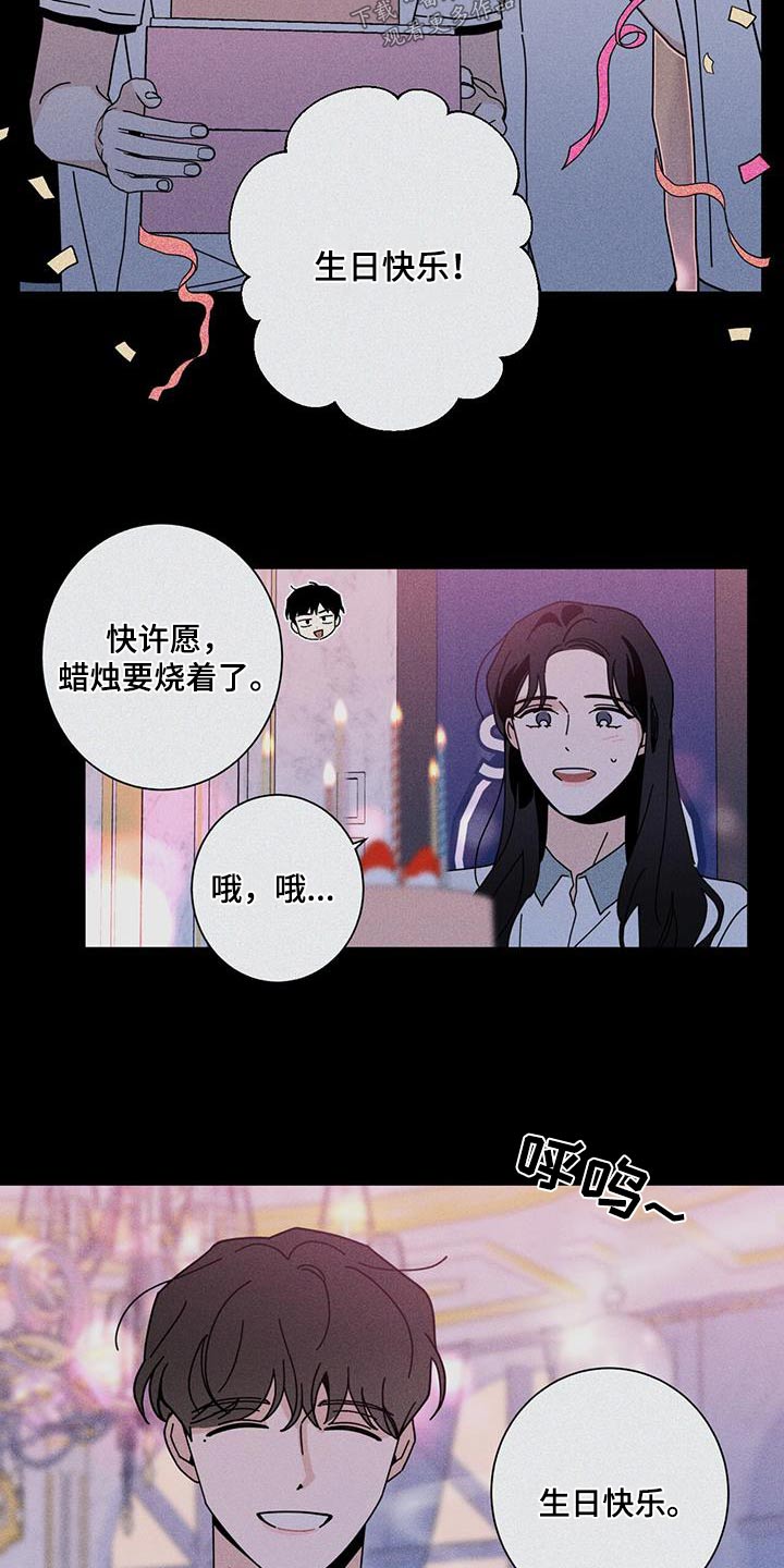 《多和时运》漫画最新章节第97章：祝贺免费下拉式在线观看章节第【12】张图片