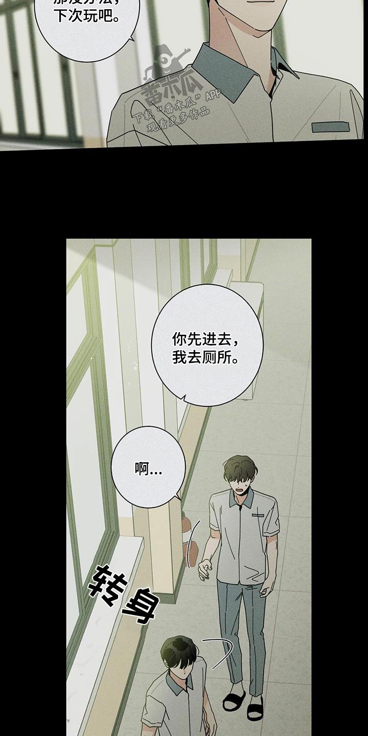 《多和时运》漫画最新章节第97章：祝贺免费下拉式在线观看章节第【16】张图片