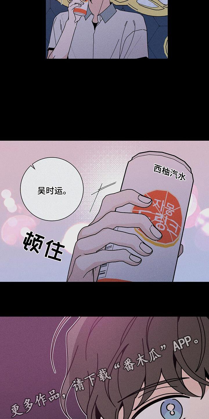 《多和时运》漫画最新章节第97章：祝贺免费下拉式在线观看章节第【2】张图片