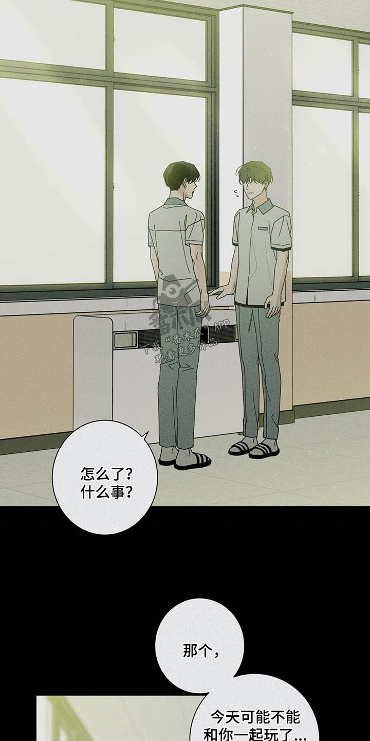 《多和时运》漫画最新章节第97章：祝贺免费下拉式在线观看章节第【21】张图片