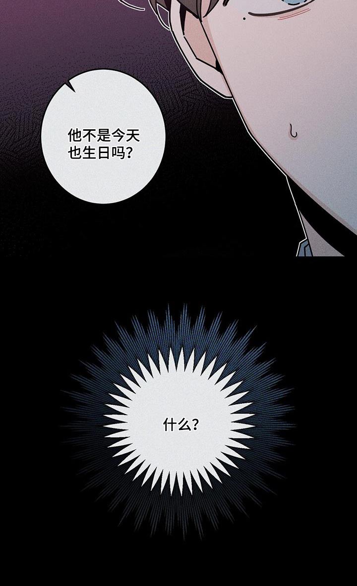 《多和时运》漫画最新章节第97章：祝贺免费下拉式在线观看章节第【1】张图片