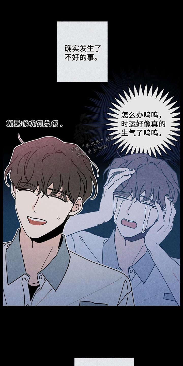 《多和时运》漫画最新章节第97章：祝贺免费下拉式在线观看章节第【5】张图片