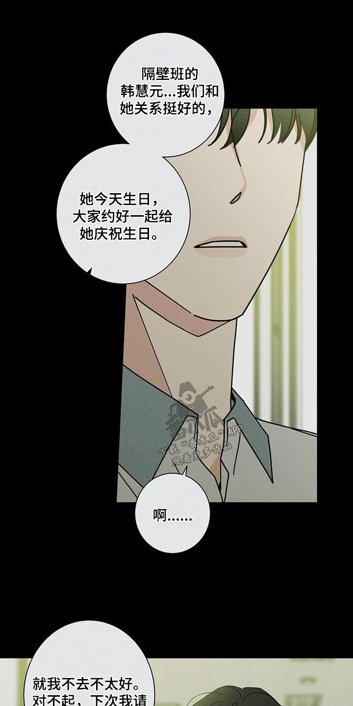 《多和时运》漫画最新章节第97章：祝贺免费下拉式在线观看章节第【19】张图片